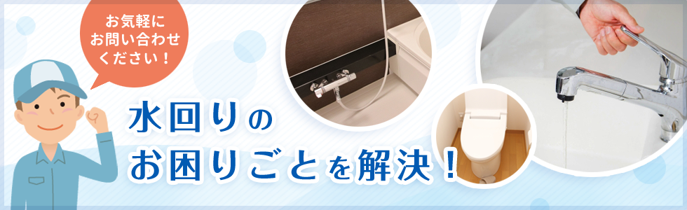 ときわ水道の外観