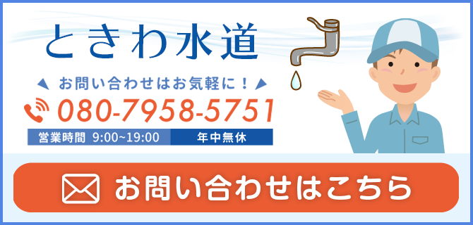 お問い合わせ(2)